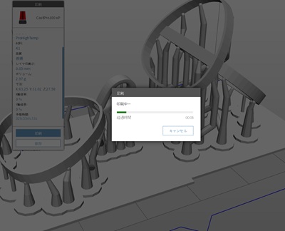 3Dプリント用データを画面で処理している作業中の写真