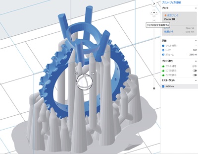 3Dプリンタへデータ転送