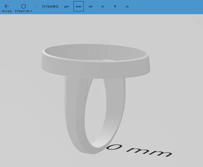 リングの高さや全体バランスを確認している3D表示画面