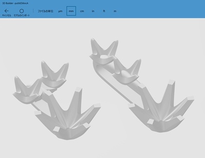 3Dプリントする為に2つのデータを整えて行きます。