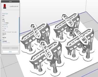 3Dプリンターの設定画面