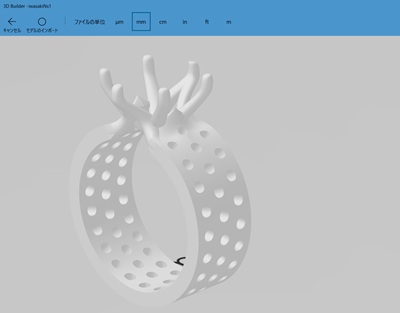 3Dプリントする前にエラーデータを取り除く