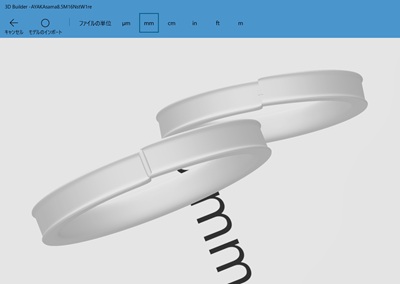 3D CAD画面。3Dプリント用にデータのエラーを3D Builderで修復している様子。