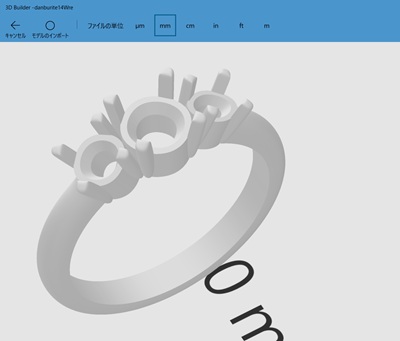 3D Builderを使用して3Dデータのエラーチェックを行っている操作画面
