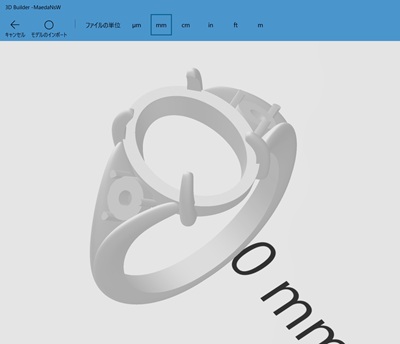 3D Builderソフトでデータエラーをチェックしている画面