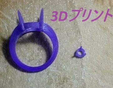 紫色の樹脂で3Dプリントされたリングの原型とルビー