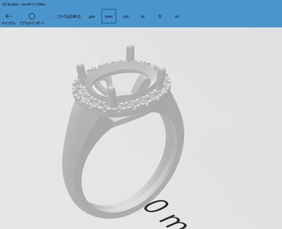 3D CADソフト上で指輪の石座やアームの構造を確認している画面