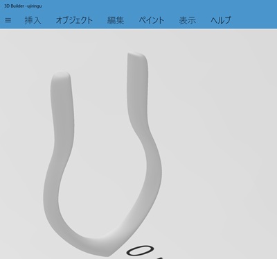 3D Builderの編集画面。白いリングのモデルが表示されている。