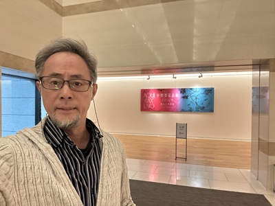 「宇野亞喜良展」の入り口ゲート