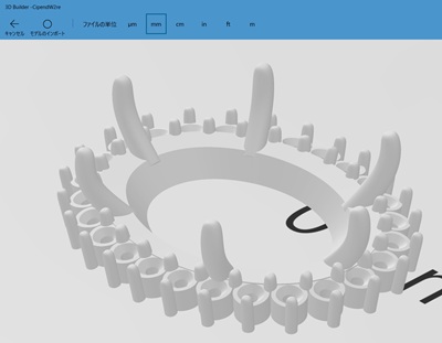 3D Builderの画面上で、シトリントパーズのペンダントトップの立体枠データを配置し、3Dプリントの準備をしている様子。