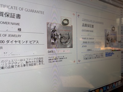 パソコンの画面に表示された、エファーナオリジナルのリメイク証明書（品質保証書）の作成画面。完成したピアスの写真と元の結婚指輪の写真が掲載されている。