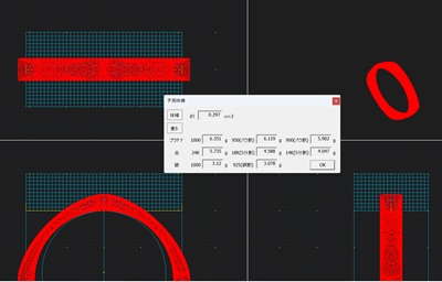 3D CADソフト（JewelCAD）の画面に表示されたリングの断面図と予測重量の計算ウィンドウ