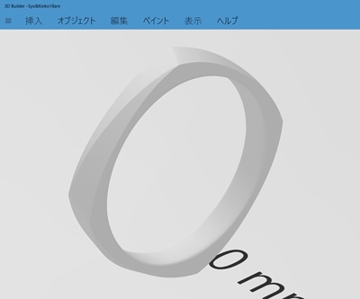 3D Builderの画面に表示されたグレーのリング3Dモデル