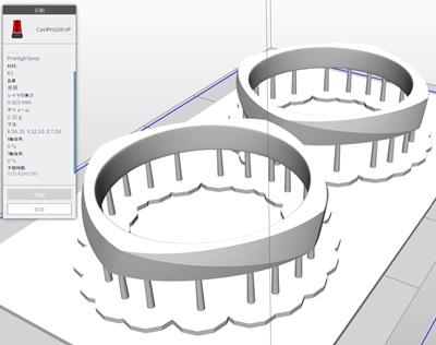 CastPro100 xPのスライサー画面に配置された2つのリングの造形サポート付き3Dモデル