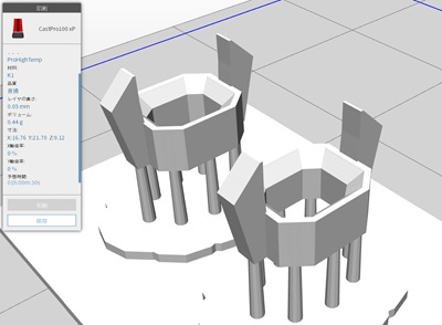 3Dプリンターの出力設定画面に配置されたペンダント枠の3Dモデル