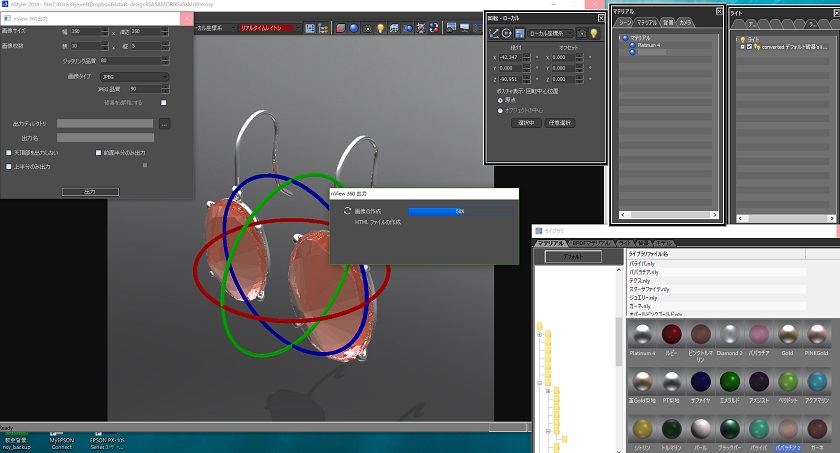 3DCGソフトの画面で立体的に表示されたローズクォーツのフックピアスのレンダリング過程