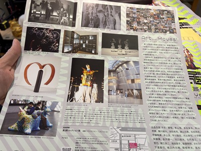 多様な現代アート作品写真や解説テキストが掲載されたチラシ裏面