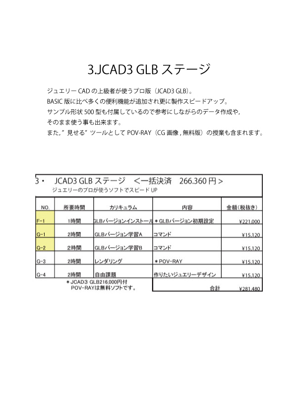 3.JCAD3-GLB